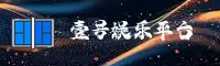 壹号娱乐「中国」官方网站